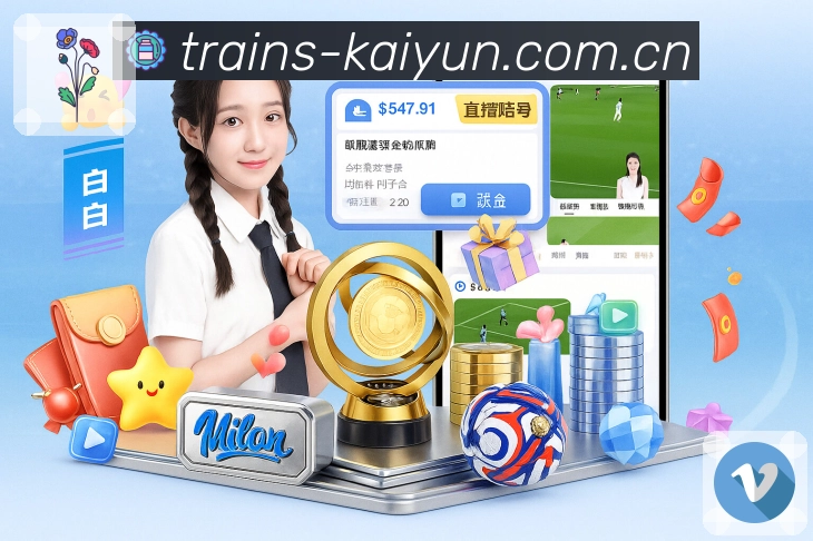 <strong>开云</strong>赛事数据看板截图